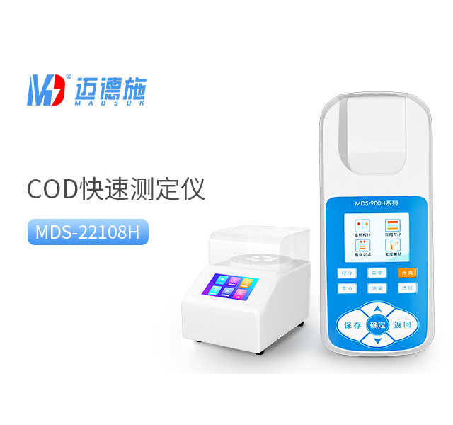 便攜式COD快速測(cè)定儀